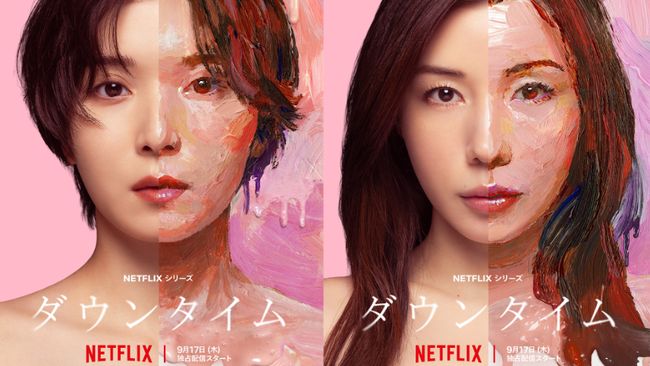 Trending di Netflix, Ini Sinopsis Serial Jepang Plastic Beauty yang Wajib Ditonton