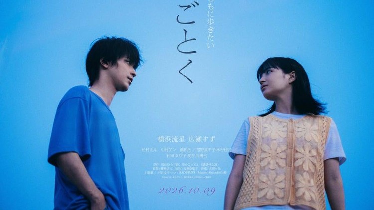 Film Jepang You Like a Star
