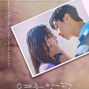 Jin Young dan Cho Yi Hyun Alami Perubahan Hidup Tak Terduga di Drakor Summer Vacation