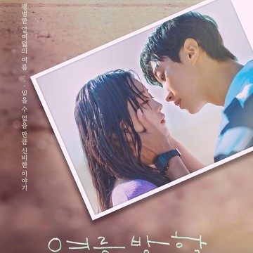 Jin Young dan Cho Yi Hyun Alami Perubahan Hidup Tak Terduga di Drakor Summer Vacation