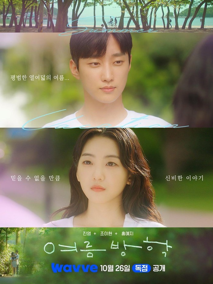 Cho Yi Hyun dan Jin Young bertemu di Desa Upo, tempat Jin Young dibesarkan. Keduanya bertemu secara tidak terduga dan mengalami titik balik dalam hidup mereka.