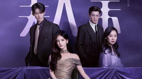 Drama China The Vanishing Beauty (2026)