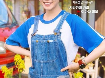 Kemunculan Mio Imada sebagai pasangan Ji Chang Wook sukses mencuri perhatian. Menariknya, Merry Berry Love menjadi proyek kolaborasi pertamanya sejak debut akting pada tahun 2015, Beauties./ Foto: Disney+
