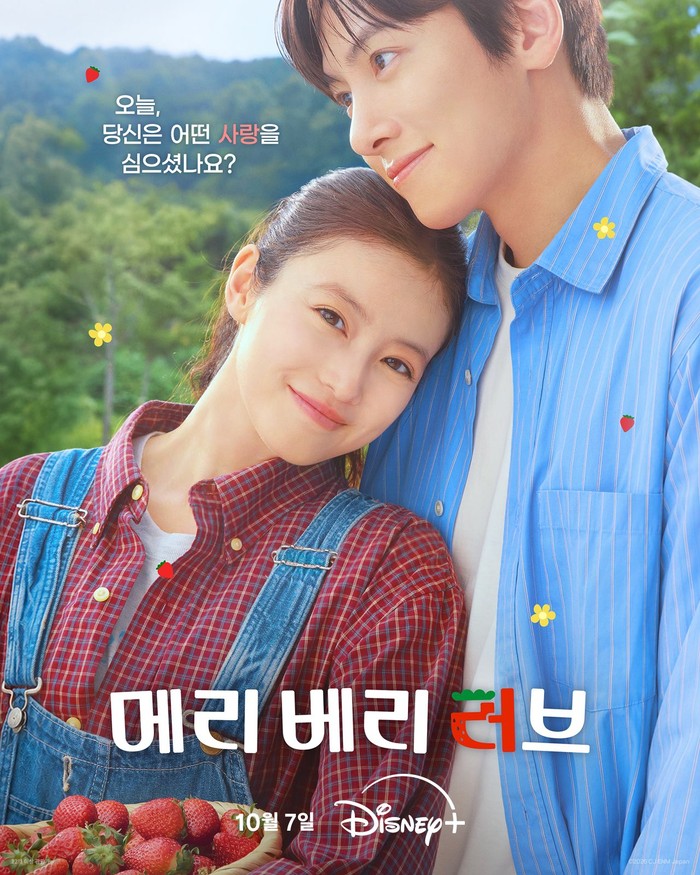 Tayang pada (7/10), Merry Berry Love merupakan drama komedi romantis kolaborasi Korea Selatan-Jepang terbaru yang dibintangi Ji Chang Wook dan Mio Imada./ Foto: Disney+