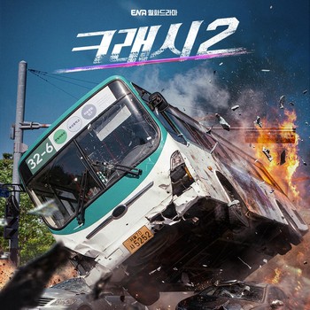 Bikin Nggak Sabar, Drakor Crash Season 2 Akhirnya Umumkan Tanggal Tayang