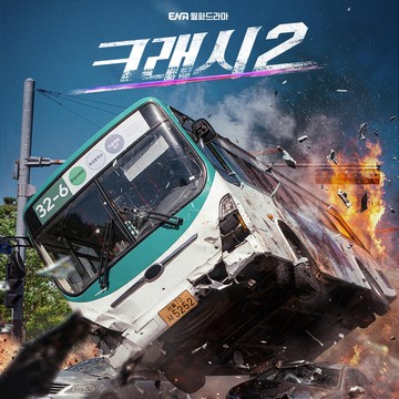 Bikin Nggak Sabar, Drakor Crash Season 2 Akhirnya Umumkan Tanggal Tayang