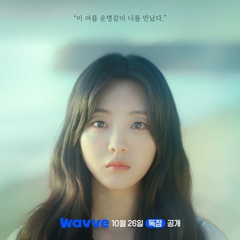 Simak Cerita Cho Yi Hyun Tentang Chemistry dengan Jin Young di Drakor Summer Vacation