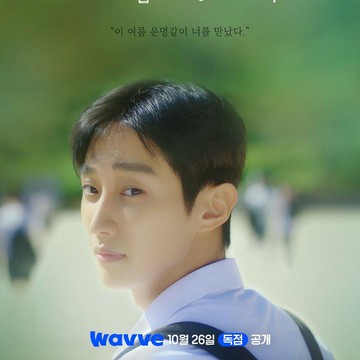 Simak Cerita Jin Young Tentang Summer Vacation dan Chemistry dengan Cho Yi Hyun