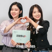 Segera Tayang, Jang Na Ra hingga Kim Hye Yoon Siap Bintangi Drakor Good Partner 2