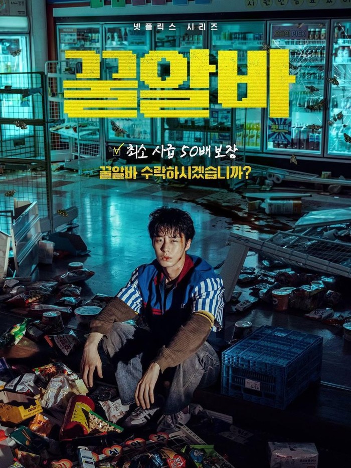 Dead-End Job/ Foto: Netflix