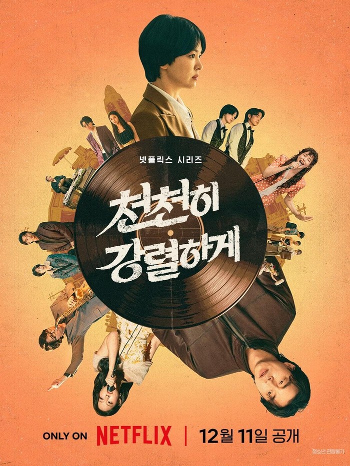 Tantara yang dibintangi Song Hye Kyo and Gong Yoo akan tayang pada 11 Desember 2026 di Netflix