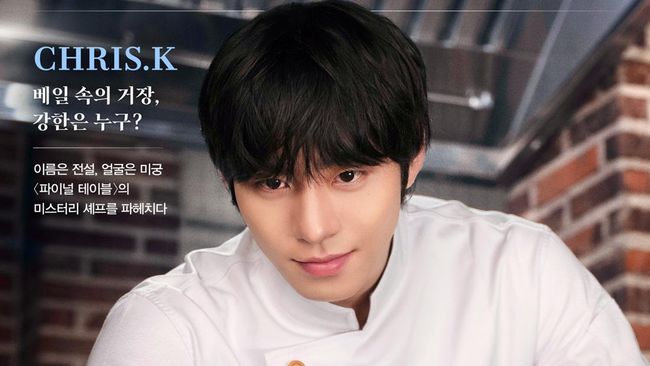Sinopsis dan Daftar Pemain Final Table, Drakor Terbaru yang Dibintangi Ahn Hyo Seop