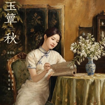 6 Potret Menawan Xu Ruohan Pemain Serial Drama China The Lament of Autumn