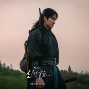 Pamer Rambut Gondrong, Intip Potret Ahn Bo Hyun di Drakor Sageuk Baru