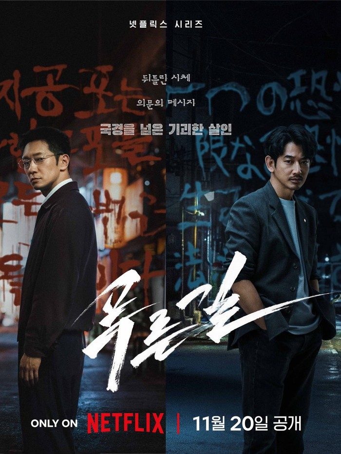 The Blue Road
